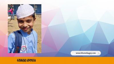 তাড়াশে মাদ্রাসা ছাত্র অপহরণের ছয়দিন পর মরদেহ উদ্ধার