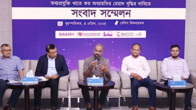 তথ্যপ্রযুক্তি খাতে ২০৩১ পর্যন্ত কর অব্যাহতির দাবি
