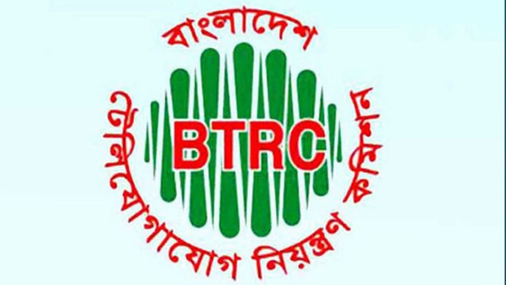 টেলিযোগাযোগ সেবা নিয়ে বিটিআরসির গণশুনানি বুধবার