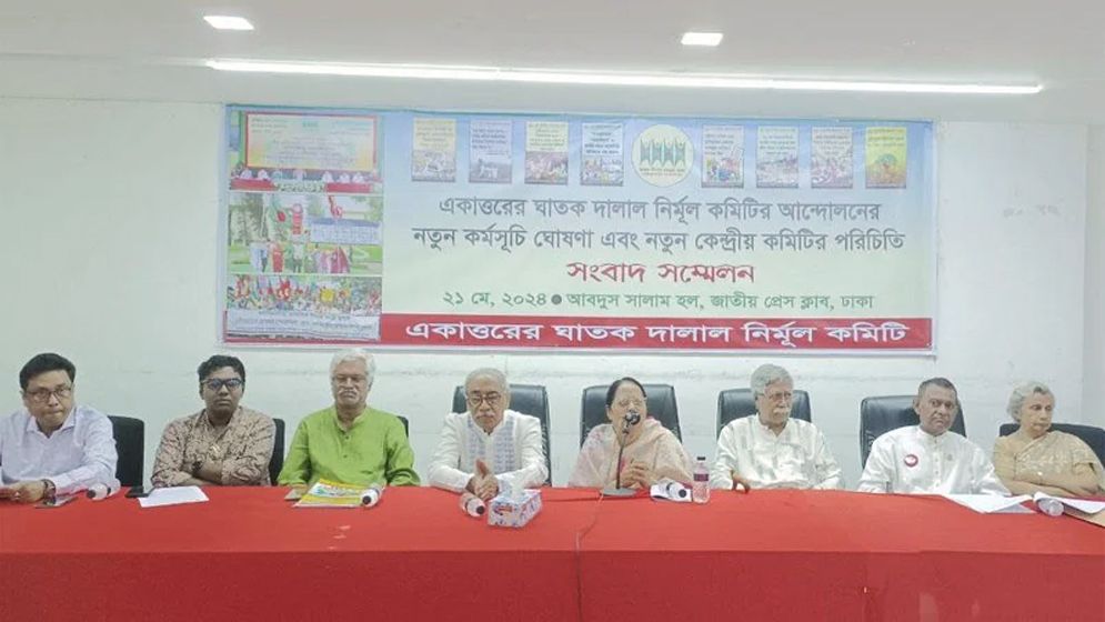 সংখ্যালঘু সুরক্ষায় কমিশন গঠনের দাবি নির্মূল কমিটির