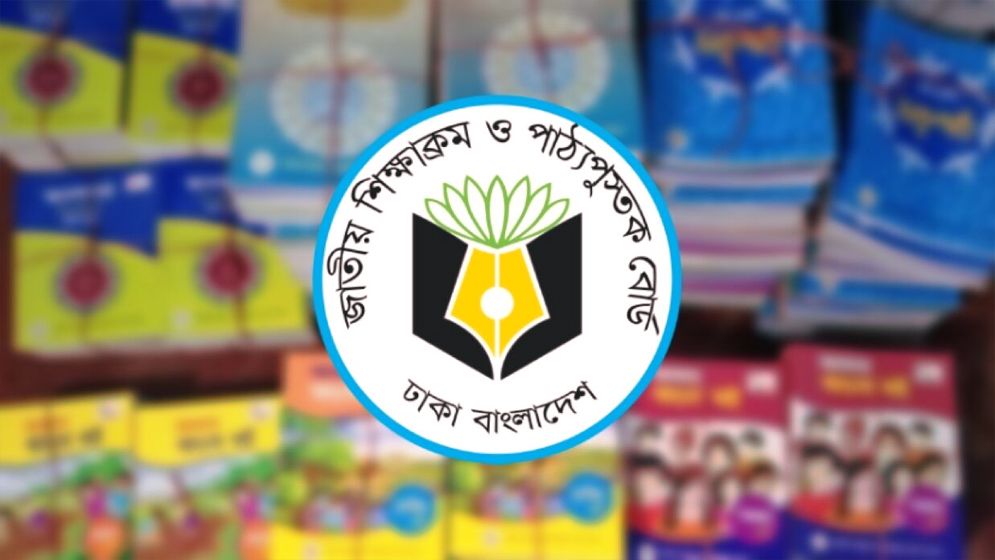 মাধ্যমিকের ৩১ বইয়ে ১৪৭ ভুল! যেসব সংশোধনী দিলো এনসিটিবি