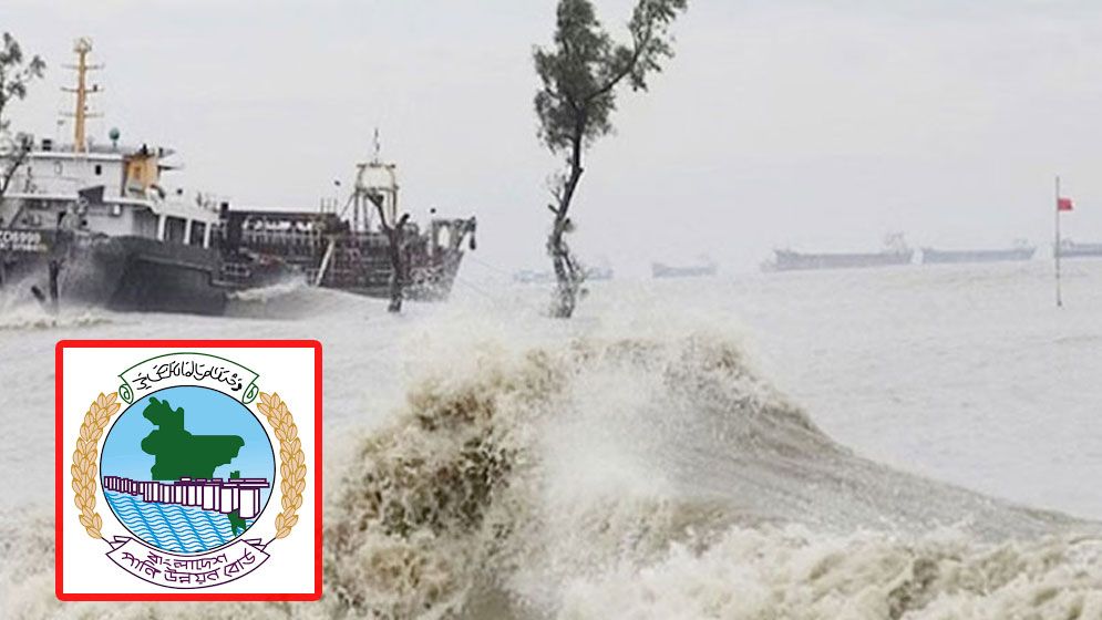 পানি উন্নয়ন বোর্ডের ৫ জেলার কর্মকর্তা-কর্মচারীদের ছুটি বাতিল