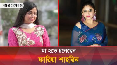 মা দিবসে যে সুখবর দিলেন ব্যাচেলরের অন্তরা