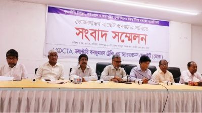 বাজেটে ভোক্তার ১৯ দফা সুপারিশ 