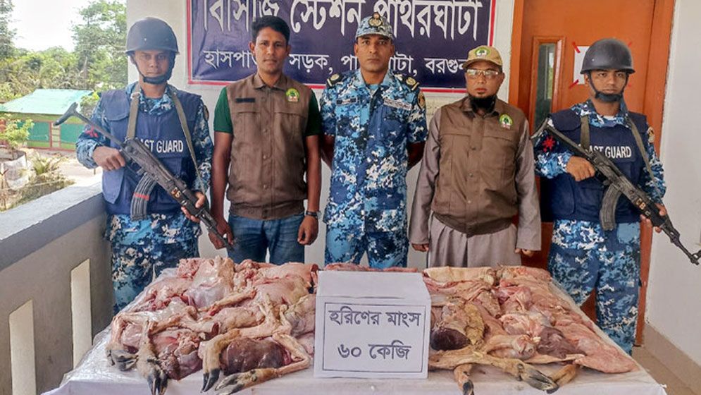 পাথরঘাটায় ৬০ কেজি হরিণের মাংস জব্দ