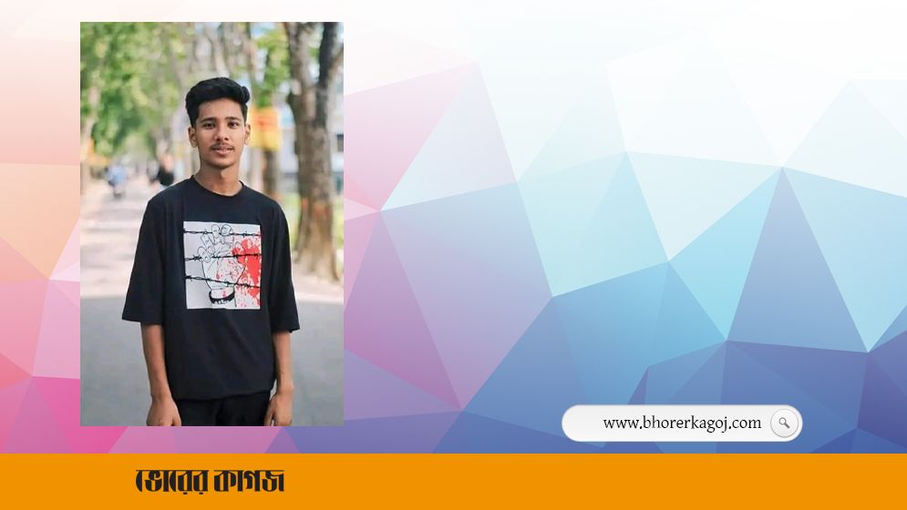 রাজধলা বিল থেকে নিখোঁজ স্কুল ছাত্রের লাশ উদ্ধার
