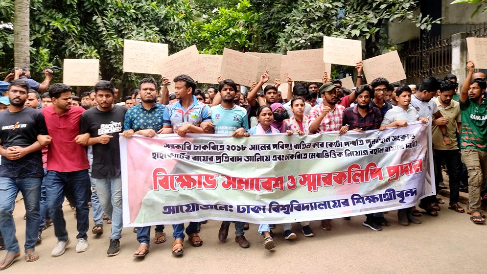 কোটা পুনর্বহালের বিরুদ্ধে ফের উত্তাল ঢাবি