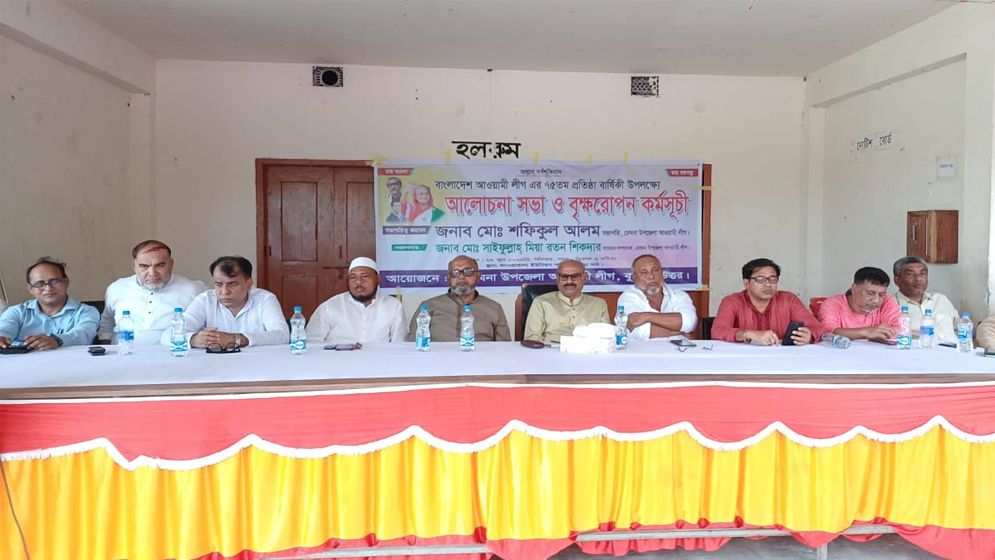 মেঘনায় আ.লীগের ৭৫তম প্রতিষ্ঠাবার্ষিকী উদযাপন