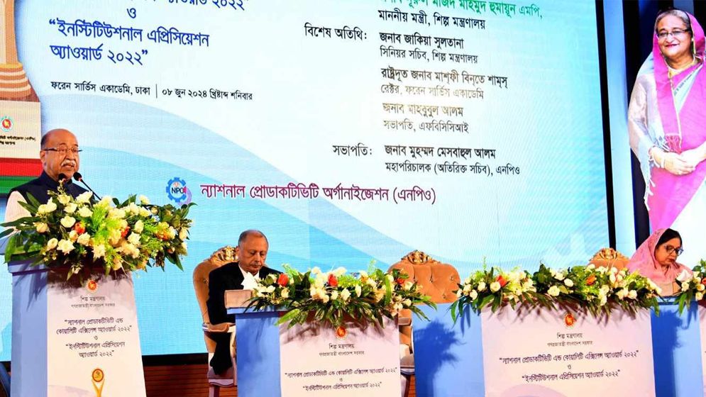 ন্যাশনাল প্রোডাকটিভিটি এন্ড কোয়ালিটি এক্সিলেন্স অ্যাওয়ার্ড পেয়েছে ২১ শিল্প প্রতিষ্ঠান
