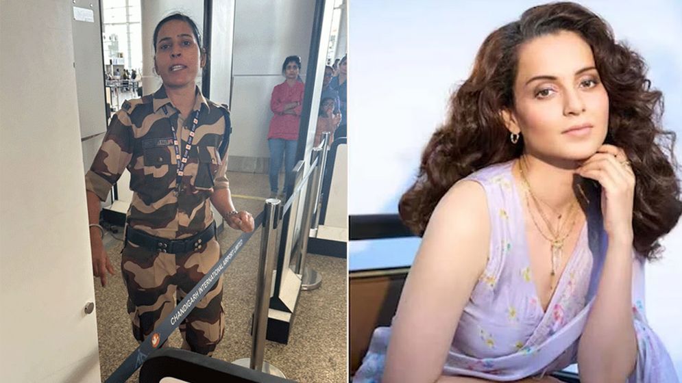 কঙ্গনাকে থাপ্পড় মারা নিরাপত্তাকর্মী গ্রেপ্তার