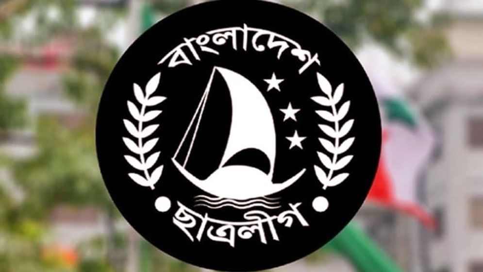 বাজেটকে স্বাগত জানিয়ে মিছিল করবে ছাত্রলীগ