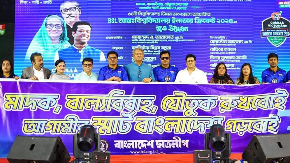 স্মার্ট বাংলাদেশ গঠনে নেতৃত্ব দেবে বাংলাদেশ ছাত্রলীগ 
