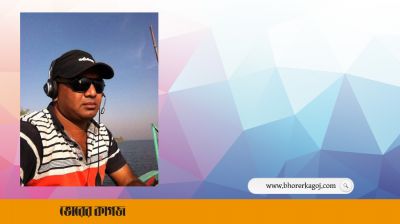 দুর্নীতি ও অর্থ কেলেঙ্কারির অভিযোগে বন কর্মকর্তা বরখাস্ত