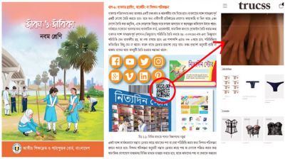 নবম শ্রেণির পাঠ্যবইয়ে ব্রা-পেন্টি বিক্রির ওয়েবসাইট!