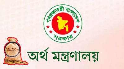 সর্বজনীন পেনশন স্কিমে নিবন্ধন ছাড়ালো ৩ লাখ