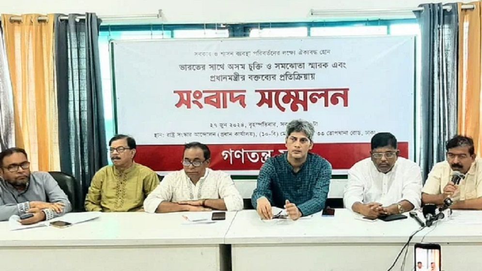ঢাকায় বিক্ষোভ করবে গণতন্ত্র মঞ্চ