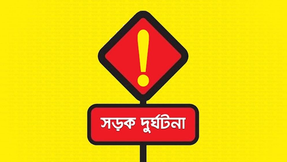 এক্সপ্রেসওয়েতে ট্রাকের ধাক্কায় নিহত ১