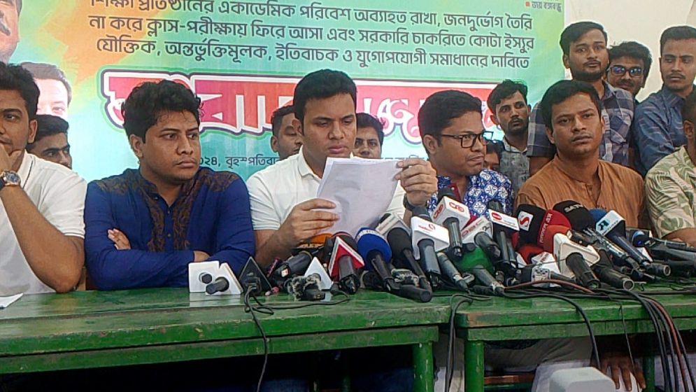 কোটা আন্দোলনকারীদের উদ্দেশে যা বলল ছাত্রলীগ