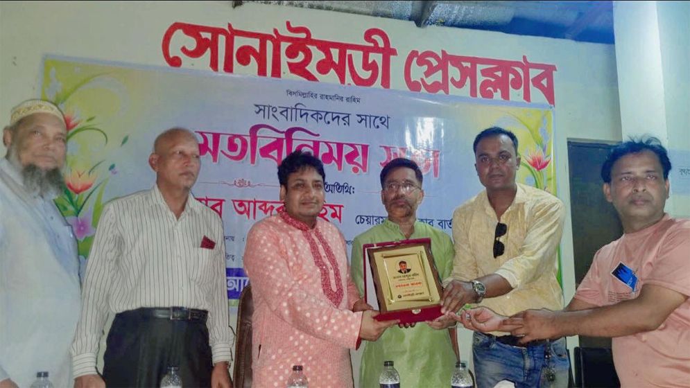 সোনাইমুড়ী প্রেসক্লাবের সদস্যদের সঙ্গে ঢাকার বার্তার চেয়ারম্যানের মতবিনিময় সভা