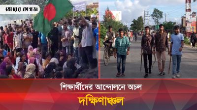 বরিশাল বিশ্ববিদ্যালয়ের শিক্ষার্থীদের আন্দোলনে দক্ষিণাঞ্চল অচল