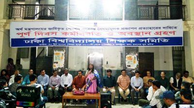 দ্বিতীয় দিনের মতো চলছে সর্বাত্মক কর্মবিরতি 