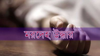 কুতুব‌দিয়ায় সাগ‌রে নি‌খোঁজ জে‌লের মর‌দেহ উদ্ধার