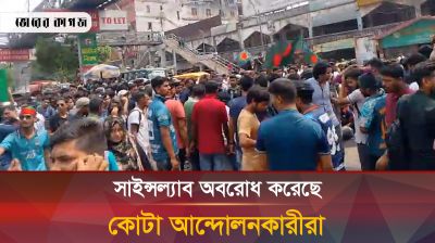 সাইন্সল্যাব অবরোধ করেছে কোটা আন্দোলনকারীরা