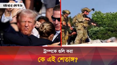 জানা গেল ট্রাম্পের ওপর হামলাকারীর পরিচয়, কী তার উদ্দেশ্য?