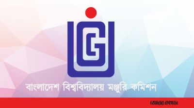 বিশ্ববিদ্যালয়ে আর্থিক শৃঙ্খলা মেনে চলার আহ্বান ইউজিসির