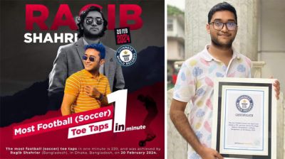 ফুটবল নিয়ে বিশ্ব রেকর্ড গড়লেন ঢাবি শিক্ষার্থী অংকন