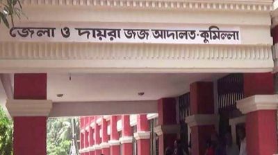 তিতাস গ্যাসের পিয়নের ৩ স্ত্রী জেলে, কোটি টাকা অর্থদণ্ড