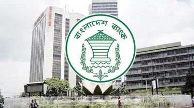 রীতি ভেঙে ওয়েবসাইটেই মুদ্রানীতি প্রকাশ করলো বাংলাদেশ ব্যাংক