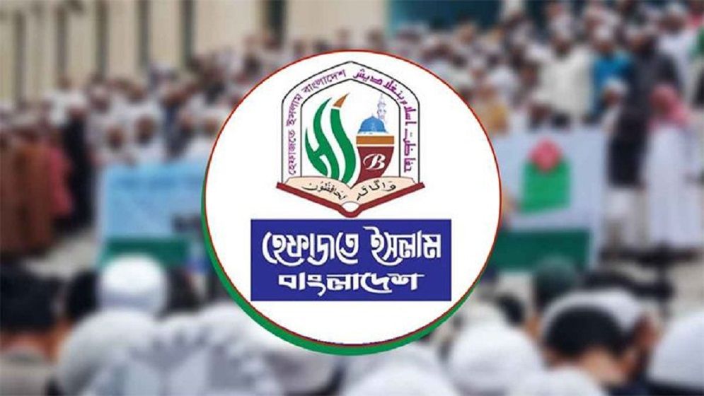 ১৫ আগস্ট ছুটি বাতিল চেয়ে কড়া বিবৃতি দিলো হেফাজতে ইসলাম