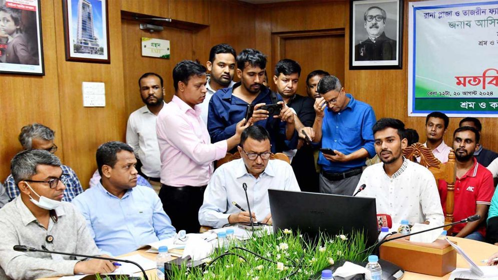 রানা প্লাজা ও তাজরীন গার্মেন্টস দুর্ঘটনায় হতাহতদের ফান্ড অনুসন্ধানে কমিটি: উপদেষ্টা