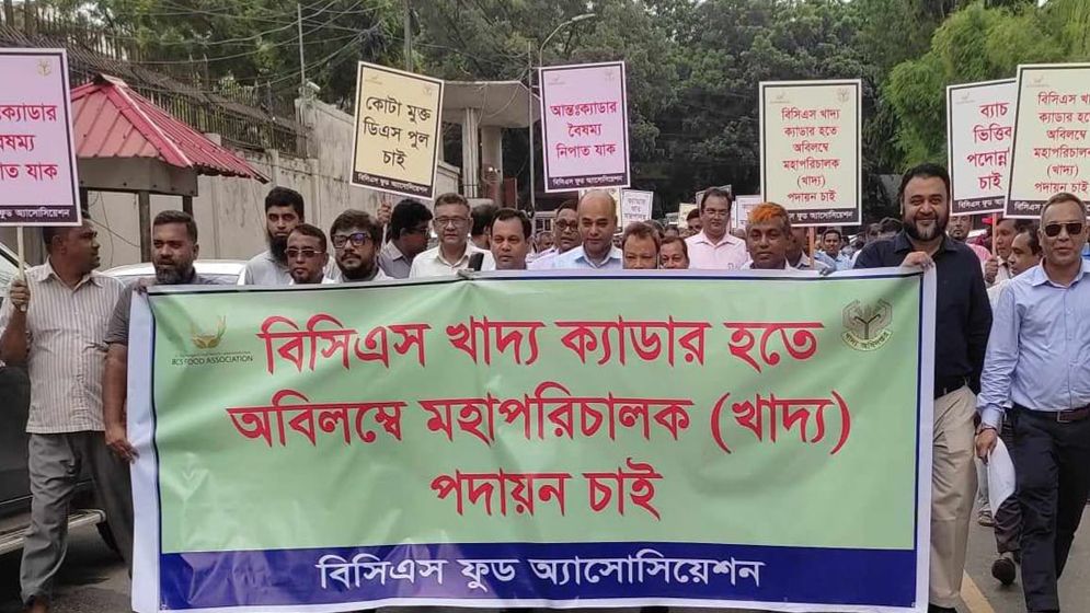 বিসিএস খাদ্য ক্যাডার হতে মহাপরিচালক পদায়নসহ ৭ দফা দাবি বাস্তবায়নের আল্টিমেটাম