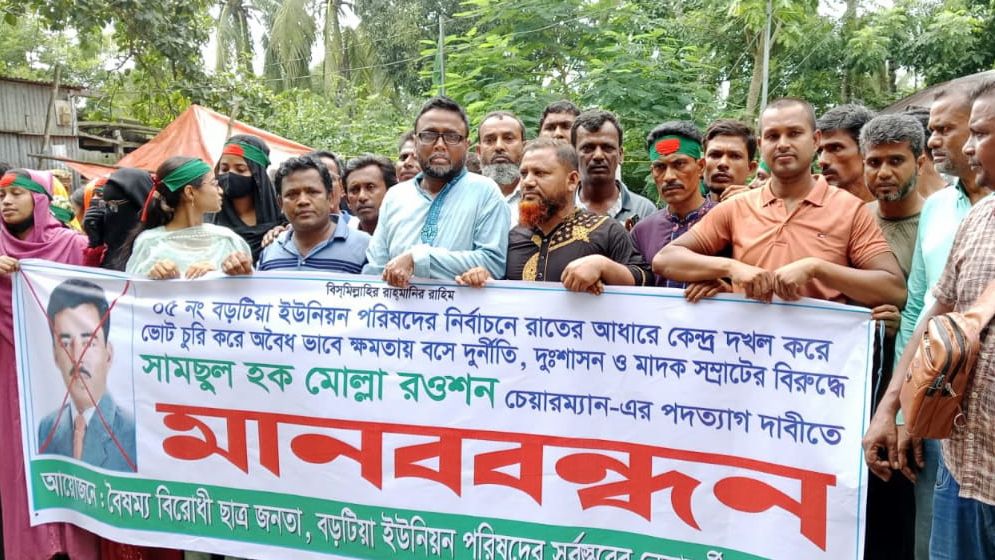 ইউপি চেয়ারম্যানের পদত্যাগ দাবি