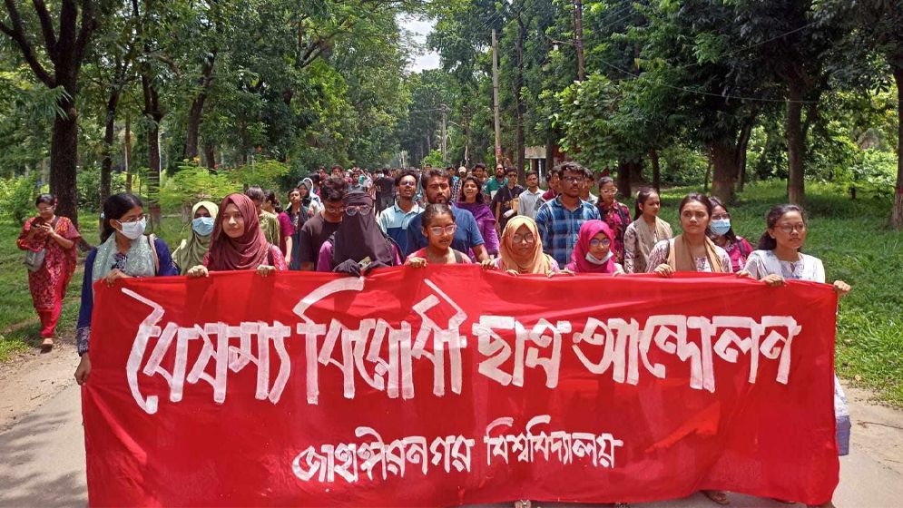 জাবি শিক্ষার্থীদের ‘মার্চ ফর জাস্টিস’: বিক্ষোভ, গণস্বাক্ষর কর্মসূচি 