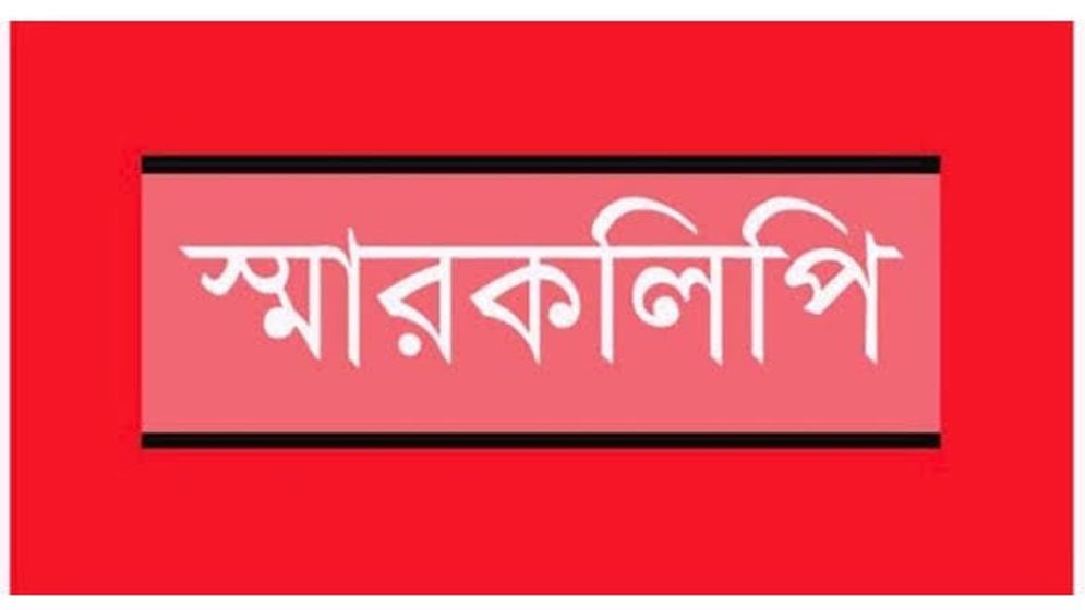 প্রধান উপদেষ্টাকে ৮ দফা দাবিতে মুক্তিযোদ্ধা পরিবারের স্মারকলিপি