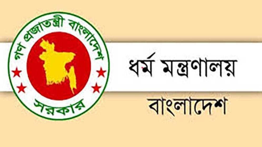 ধর্ম মন্ত্রণালয়ের সিনিয়র সহকারী সচিব সাময়িক বরখাস্ত