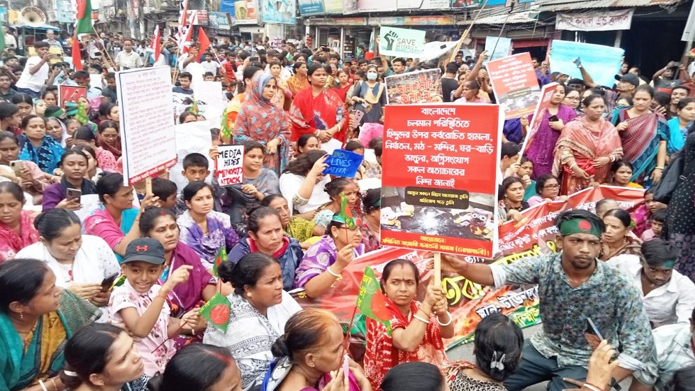 সংখ্যালঘু সম্প্রদায়ের ওপর হামলার প্রতিবাদে নোয়াখালীতে বিক্ষোভ