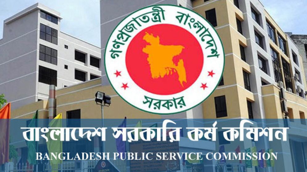 আদালতের রায়ে কোটা কার্যকরের কথা বললো পিএসসি