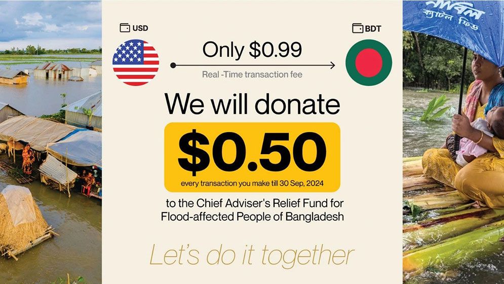 প্রিয় পে থেকে টাকা উত্তোলন ফির অর্ধেক যাবে বন্যার্তদের সহায়তায়