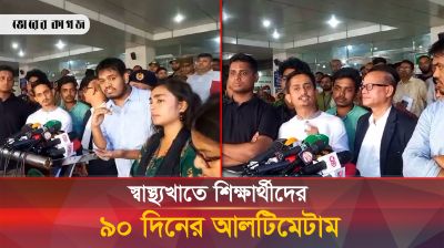৯০ দিনের মধ্যে স্বাস্থ্যখাতে যে দৃশ্যমান পরিবর্তন করতে চান স্বাস্থ্য অধিদপ্তর