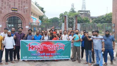 বিশ্ববিদ্যালয়ে রাজনীতি নিষিদ্ধ চায় হাবিপ্রবির বৈষম্যবিরোধী ছাত্র আন্দোলন