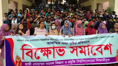 ডম্বুর-গজলডোবা বাঁধ খুলে দেয়ার প্রতিবাদ