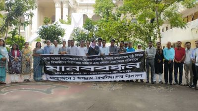 শিক্ষার্থীদের ঘরে ফেরার আহ্বান জবি নীলদলের