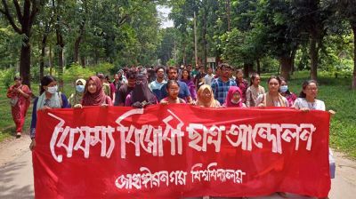 জাবি শিক্ষার্থীদের ‘মার্চ ফর জাস্টিস’: বিক্ষোভ, গণস্বাক্ষর কর্মসূচি 