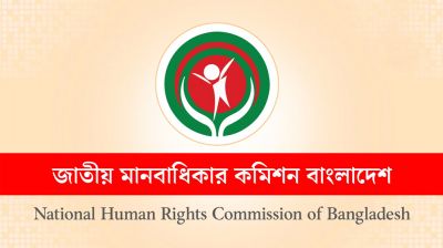 মানুষকে আটকে রেখে নির্যাতন: যা বলল মানবাধিকার কমিশন