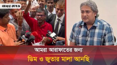 ডিম ও জুতার মালা নিয়ে আদালতে হিরো আলম
