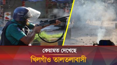 পুলিশের চোখ রাঙানিকে পাত্তাই দিল না আন্দোলনকারীরা 